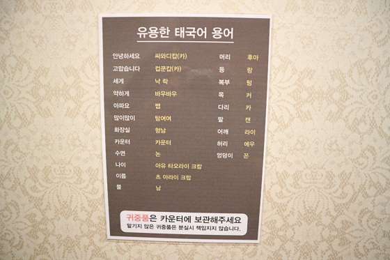 서울.성북구-삼선동1가-헤븐마사지-11 | 실내이미지 | 마짱