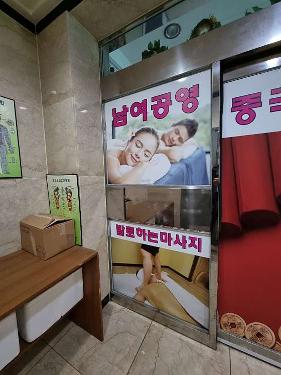 경기.의정부시-녹양동-중국정통마사지-1 | 실내이미지 | 마짱