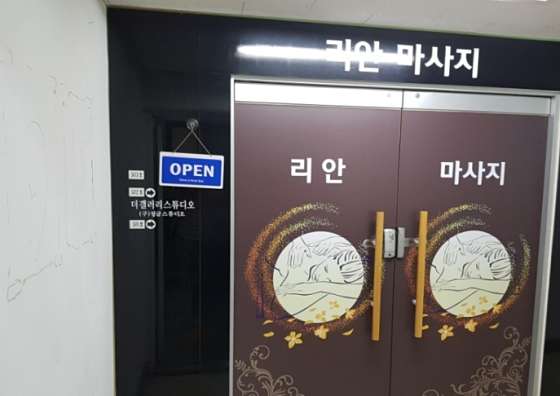 경기.군포시-산본동-리안마사지-1 | 실내이미지 | 마짱