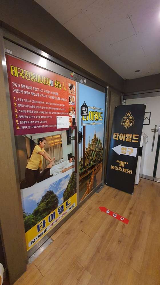 경기.고양시-일산동구-타이월드-7 | 실내이미지 | 마짱