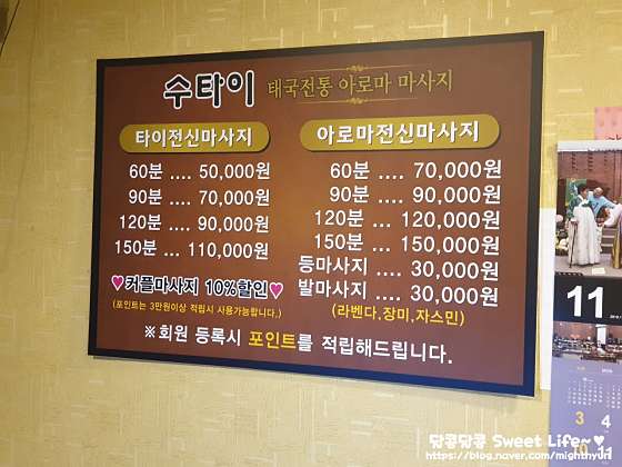 충북.제천시-의림동-수타이아로마-13 | 실내이미지 | 마짱