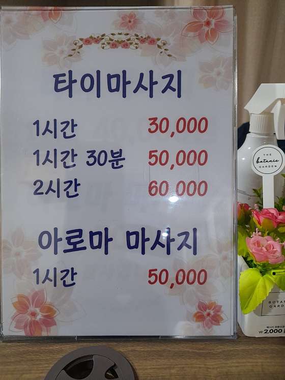 충남.청양군-청양읍-쿨타이-1 | 실내이미지 | 마짱