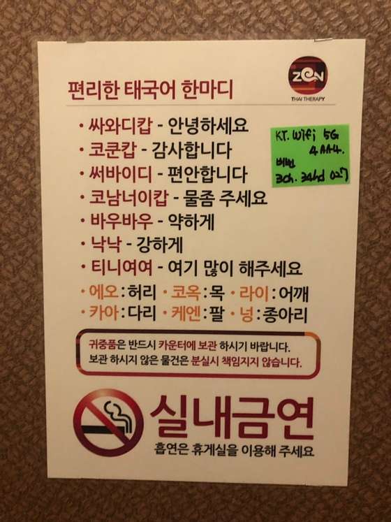 경남.양산시-덕계동-젠타이-11 | 실내이미지 | 마짱