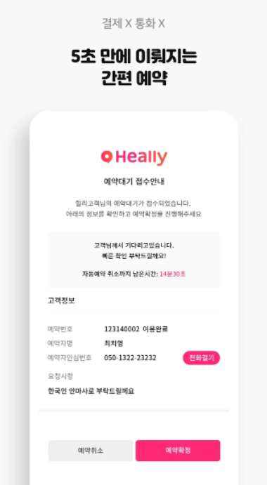 서울.노원구-상계동-알로하중국전통마사지-6 | 실내이미지 | 마짱