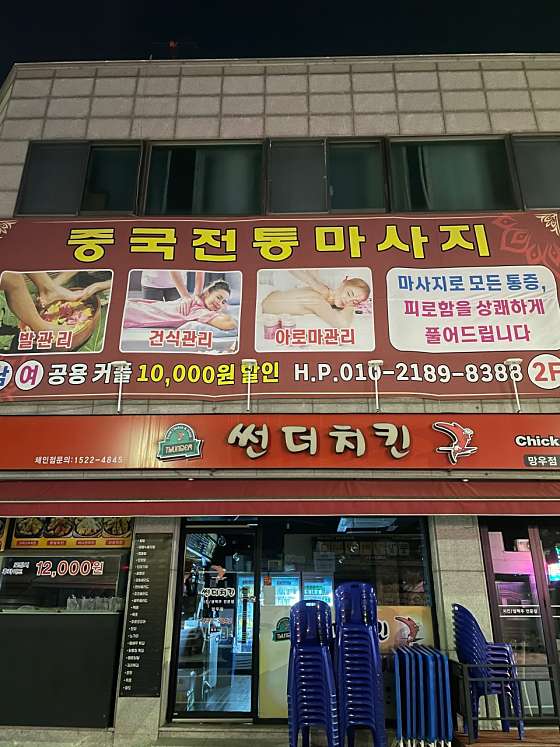 경기.남양주시-화도읍-중국전통마사지-41 | 실내이미지 | 마짱
