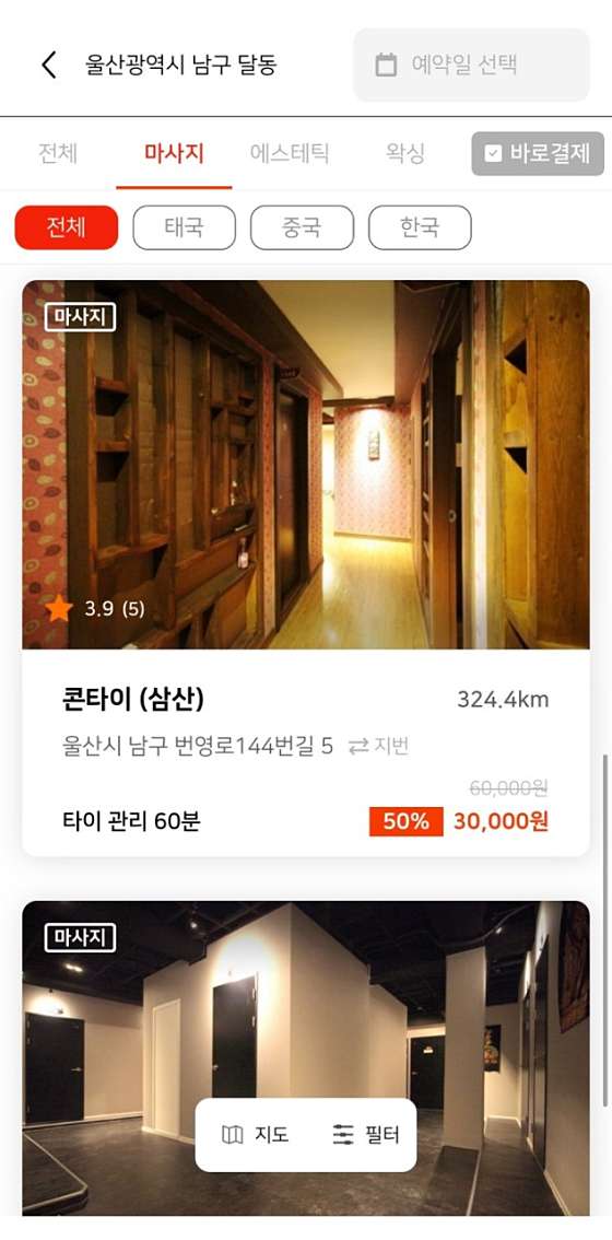 울산.남구-달동-콘타이-5 | 실내이미지 | 마짱