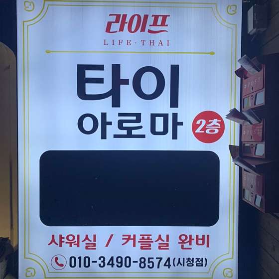 부산.연제구-연산동-라이프타이-6 | 실내이미지 | 마짱