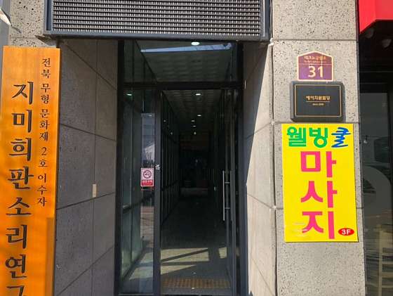 대구.달성군-현풍읍-웰빙 쿨 마사지-1 | 실내이미지 | 마짱