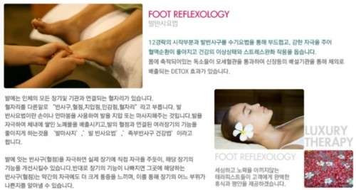 인천.부평구-청천동-홍화연중국정통마사지-2 | 실내이미지 | 마짱
