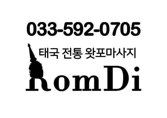 강원.정선군-사북읍-롬디-0 | 실내이미지 | 마짱