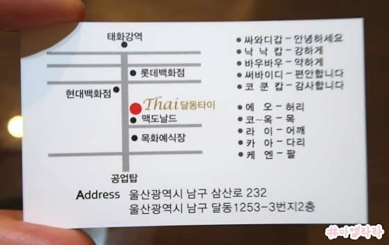 울산.남구-달동-뉴타이마사지-7 | 실내이미지 | 마짱