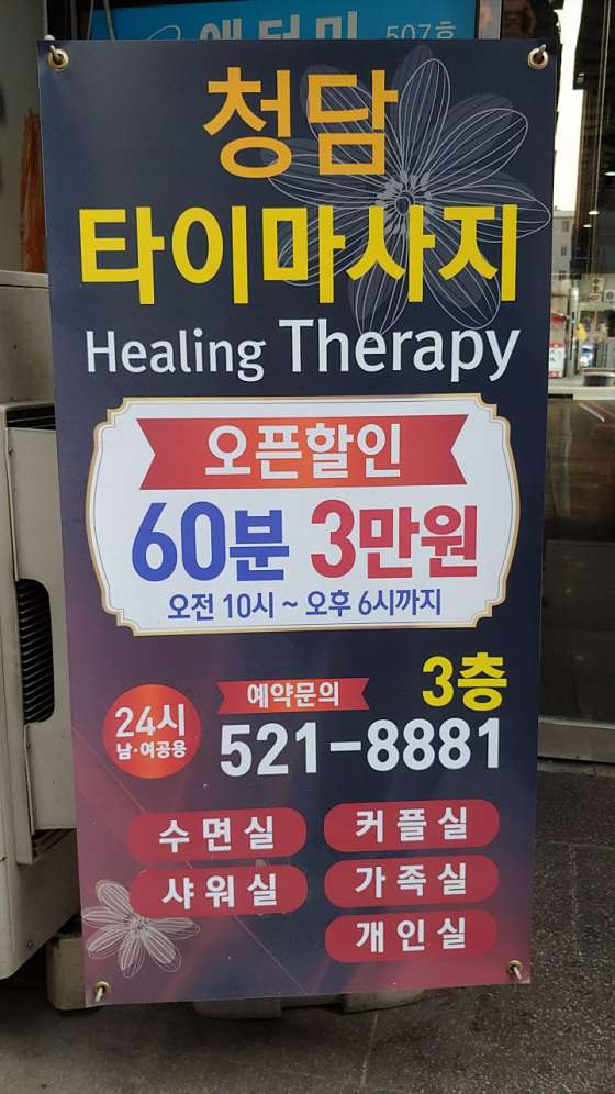 인천.부평구-삼산동-청담-11 | 실내이미지 | 마짱