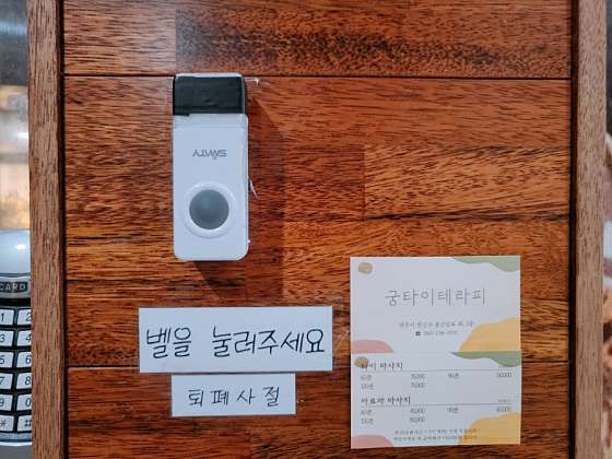 전북.전주시-완산구-궁타이테라피-4 | 실내이미지 | 마짱