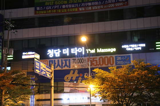 부산.사하구-하단동-청담더타이 하단점-1 | 실내이미지 | 마짱