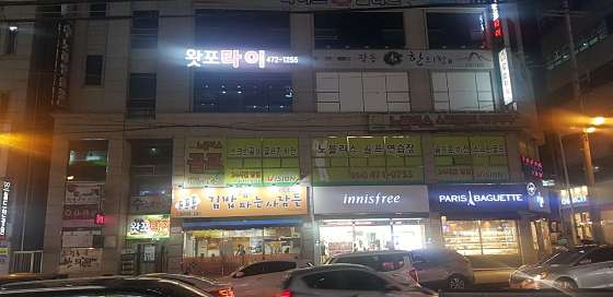 경북.구미시-구평동-왓포타이-0 | 실내이미지 | 마짱