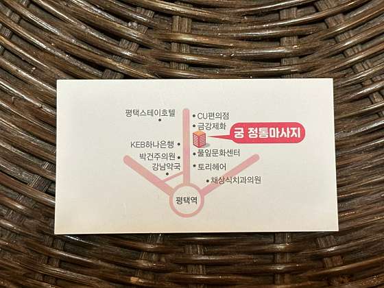 경기.평택시-평택동-궁 중국정통마사지-19 | 실내이미지 | 마짱