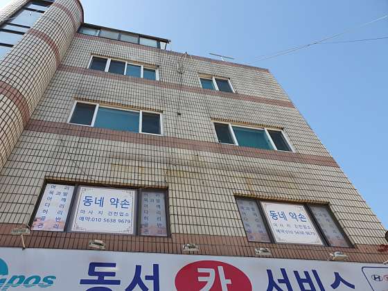 서울.금천구-시흥동-동네약손-2 | 실내이미지 | 마짱