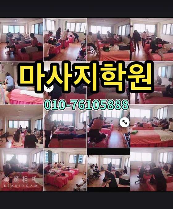 서울.영등포구-대림동-중국정통마사지-10 | 실내이미지 | 마짱
