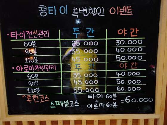 부산.동구-수정동-청타이마사지-6 | 실내이미지 | 마짱