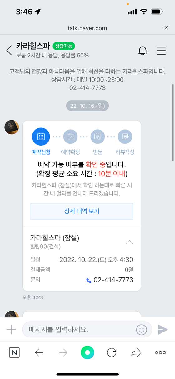 서울.송파구-잠실동-잠실 카라힐스파-8 | 실내이미지 | 마짱