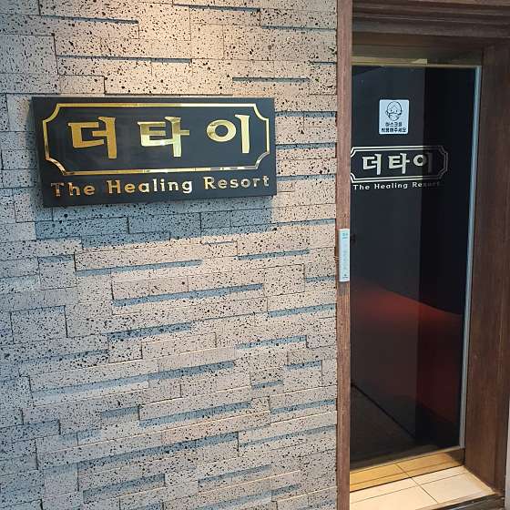 전북.남원시-도통동-더타이-19 | 실내이미지 | 마짱