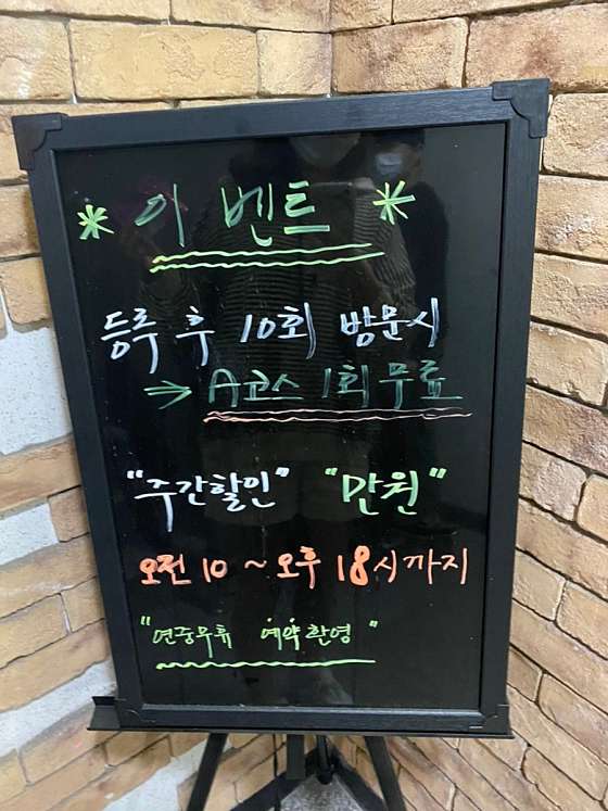 경기.남양주시-오남읍-하이타이마사지-3 | 실내이미지 | 마짱