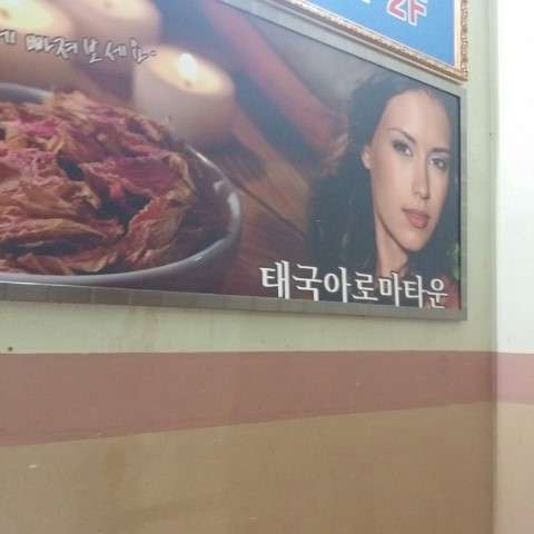 광주.서구-치평동-태국아로마타운-17 | 실내이미지 | 마짱