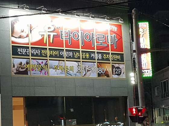 경북.경산시-정평동-휴타이-8 | 실내이미지 | 마짱