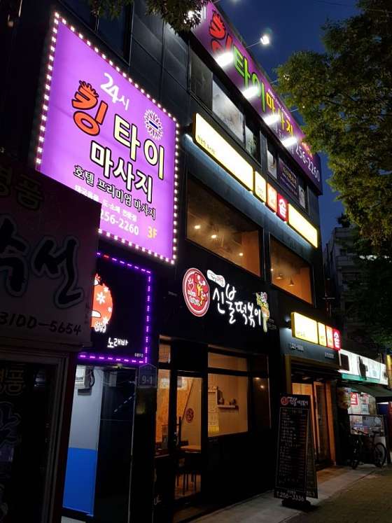 울산.남구-신정동-킹타이마사지-4 | 실내이미지 | 마짱