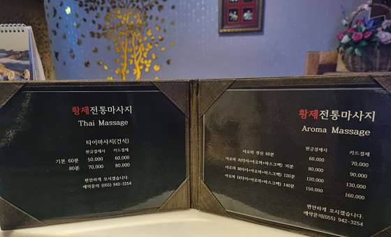 경남.거창군-거창읍-황제타이아로마-5 | 실내이미지 | 마짱