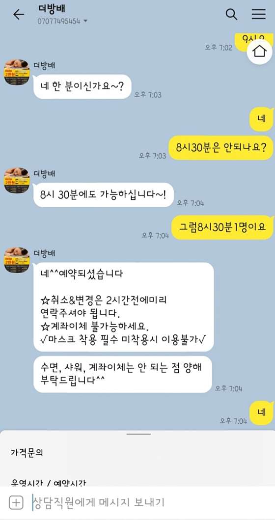 서울.서초구-방배동-더방배타이-18 | 실내이미지 | 마짱