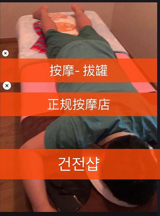 서울.영등포구-대림동-중국정통마사지-13 | 실내이미지 | 마짱