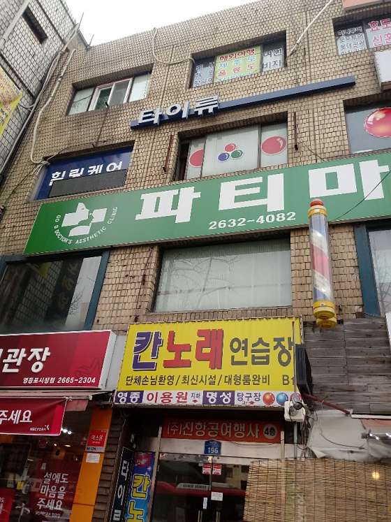 서울.영등포구-영등포동4가-류-7 | 실내이미지 | 마짱