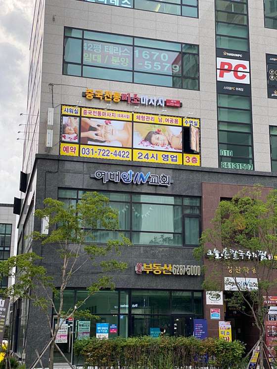 경기.성남시-수정구-미소마사지-6 | 실내이미지 | 마짱