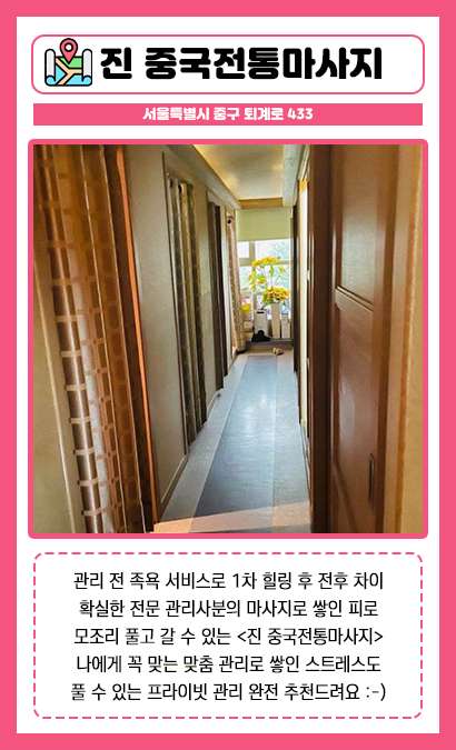 경기.용인시-처인구-중국전통마사지-193 | 실내이미지 | 마짱