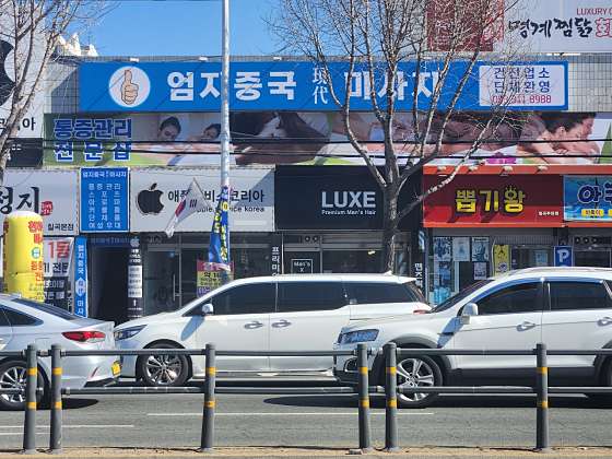 대구.북구-태전동-엄지 중국마사지-0 | 실내이미지 | 마짱