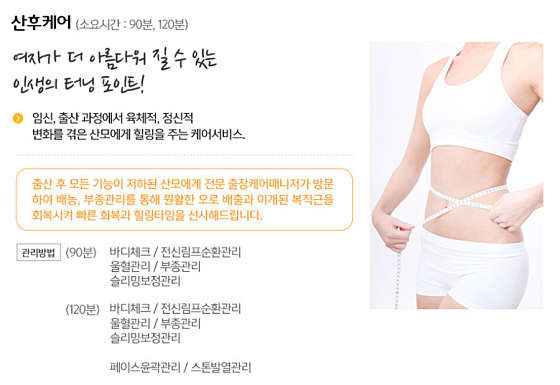 인천.미추홀구-주안동-위드맘케어 경인점-4 | 실내이미지 | 마짱