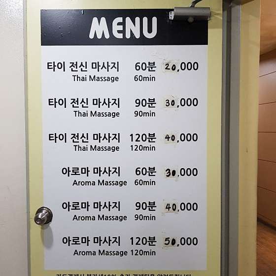 서울.양천구-목동-두비두타이-12 | 실내이미지 | 마짱