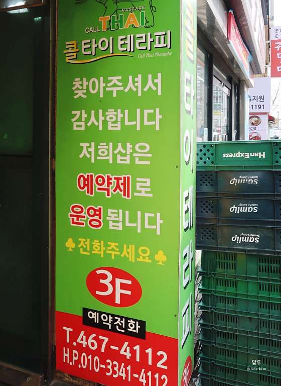 부산.중구-중앙동3가-콜타이테라피-15 | 실내이미지 | 마짱