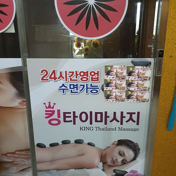 대구.달서구-송현동-킹타이-12 | 실내이미지 | 마짱