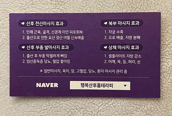 부산.금정구-서동-행복셀프뱃살방쑥뜸방-11 | 실내이미지 | 마짱