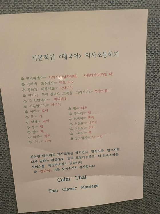경기.부천시-심곡동-캄타이마사지-9 | 실내이미지 | 마짱