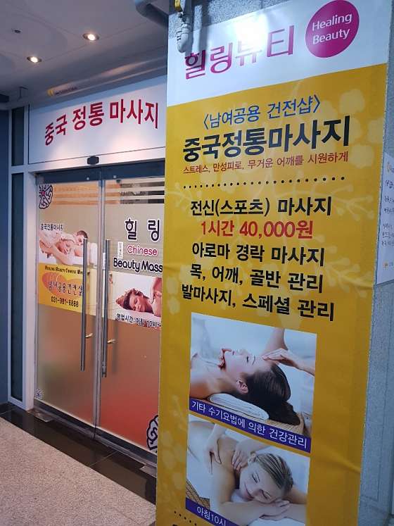 경기.김포시-운양동-힐링뷰티-8 | 실내이미지 | 마짱