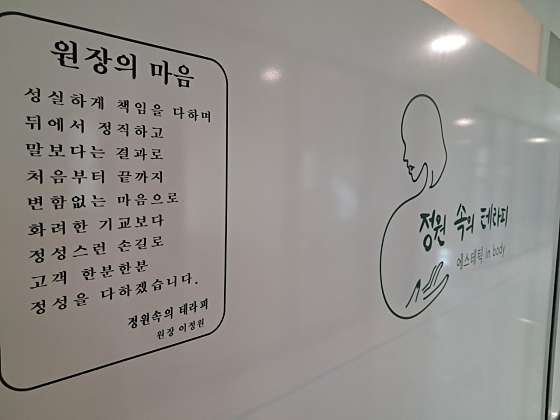 서울.송파구-잠실동-정원속의 테라피-16 | 실내이미지 | 마짱