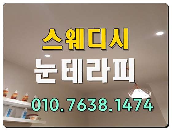 대구.수성구-황금동-애프터눈-10 | 실내이미지 | 마짱