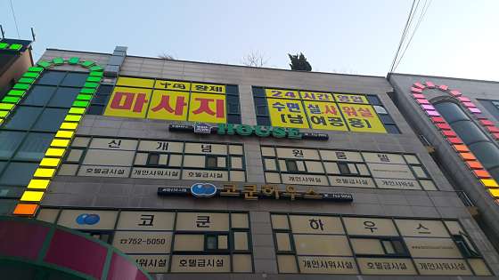 인천.중구-운서동-중국황제마사지-0 | 실내이미지 | 마짱