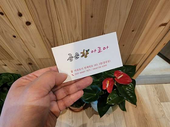 제주.서귀포시-중문동-중문향아로마-6 | 실내이미지 | 마짱
