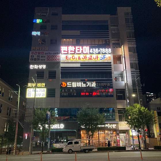 경북.김천시-신음동-편한타이-0 | 실내이미지 | 마짱