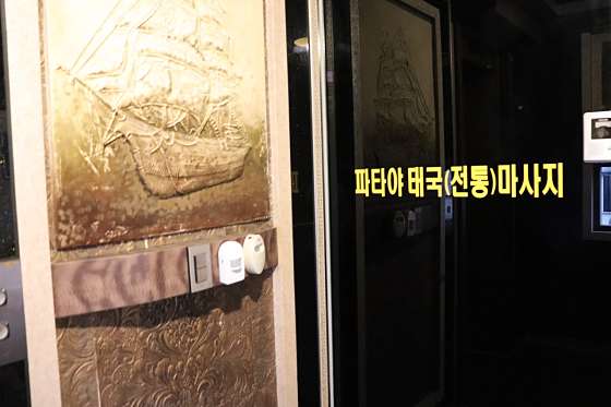 인천.서구-석남동-파타야태국마사지-3 | 실내이미지 | 마짱