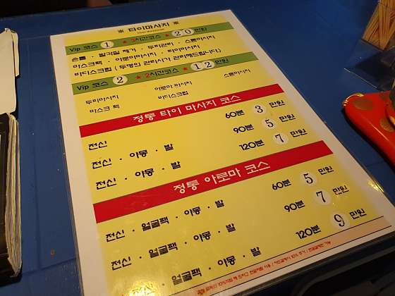경북.포항시-북구-명품차이나마사지-18 | 실내이미지 | 마짱